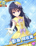 Thumb_[覚醒]影島阿佐美.jpg
