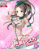 Thumb_[覚醒]戸田アスカ.jpg