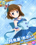 Thumb_[覚醒]月見里あおい.jpg