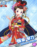 Thumb_[覚醒]板東琴乃.jpg