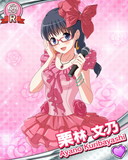 Thumb_[覚醒]栗林文乃.jpg
