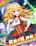 Thumb_[覚醒]武者小路静香.jpg