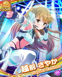 Thumb_[覚醒]越前さやか.jpg