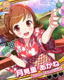 Thumb_【お月見】月見里あかね.jpg