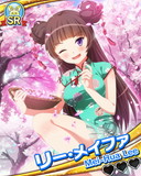 Thumb_【お花見】リー・メイファ.jpg