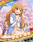 Thumb_【お花見】宇佐木愛梨.jpg