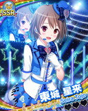 Thumb_【きらきらステージ】東城星来.jpg