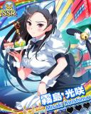 Thumb_【ご注文は？】霧島光咲.jpg