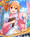 Thumb_【ご注文は？】鳥山のの.jpg
