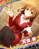 Thumb_【せんがく！】天音愛.jpg
