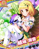 Thumb_【ふぇありー】結城海音.jpg