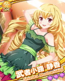 Thumb_【アクトレス】武者小路静香.jpg