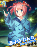 Thumb_【キャラバン】志子田かんな.jpg