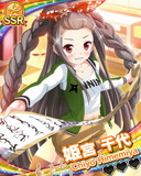 Thumb_【クイズ】姫宮千代.jpg