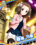Thumb_【クイズ】春風乃亜.jpg