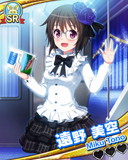 Thumb_【ゴシック】遠野美空.jpg