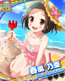 Thumb_【サマ☆バケ】春風乃亜.jpg