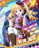 Thumb_【スターダスト】天河凜花.jpg