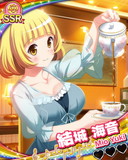 Thumb_【ホテル女子会】結城海音.jpg