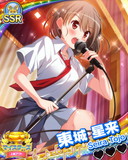 Thumb_【マイスターズ】東城星来.jpg