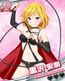 Thumb_【ロック】黒沢安奈.jpg