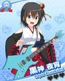Thumb_【ロック】黒神夜宵.jpg