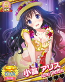 Thumb_【ヴォーカル】小高アリス.jpg