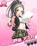 Thumb_【ヴォーカル】戸田アスカ.jpg