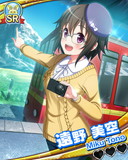 Thumb_【世界旅行】遠野美空.jpg