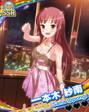 Thumb_【夏フェス】一本木紗南.jpg