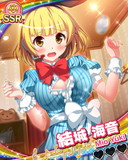 Thumb_【夢夜のお茶会】結城海音.jpg