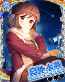 Thumb_【天体観測】白神七瀬.jpg