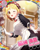 Thumb_【御召し替え】結城海音.jpg