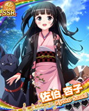 Thumb_【晴れ着だわん】佐伯杏子.jpg