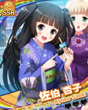 Thumb_【淑女の休日】佐伯杏子.jpg