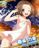 Thumb_【温泉】春風乃亜.jpg