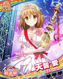 Thumb_【総選挙2015秋】天音愛.jpg