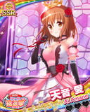 Thumb_【総選挙2016夏】天音愛.jpg