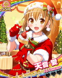 Thumb_【聖夜のXmas】天音愛.jpg