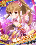 Thumb_【花より宴】越前さやか.jpg