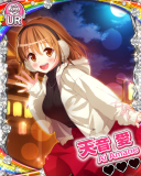 Thumb_【花鳥風月】天音愛.jpg