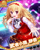 Thumb_【静香流アイドル】武者小路静香.jpg