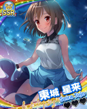 Thumb_【4周年】東城星来.jpg