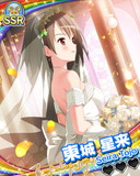 Thumb_【Bridal】東城星来.jpg