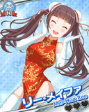 Thumb_リー・メイファ.jpg