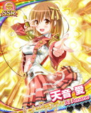 Thumb_天音愛.jpg