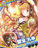 Thumb_愛葉礼華.jpg