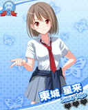 Thumb_東城星来.jpg