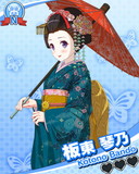 Thumb_板東琴乃.jpg