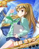 Thumb_越前さやか.jpg